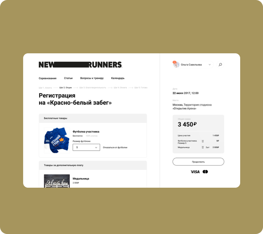 Регистрация на мероприятия